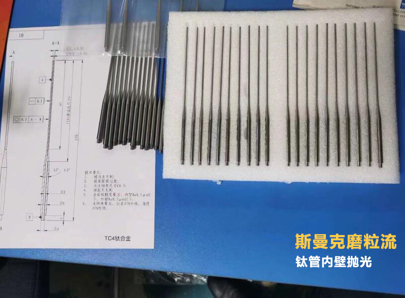 0.5mm小直徑鈦合金細管拋光，內(nèi)表面粗糙度直達Ra0.1μm